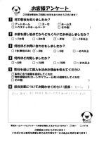 お客様の声画像0