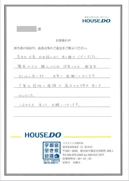 アンケート用紙