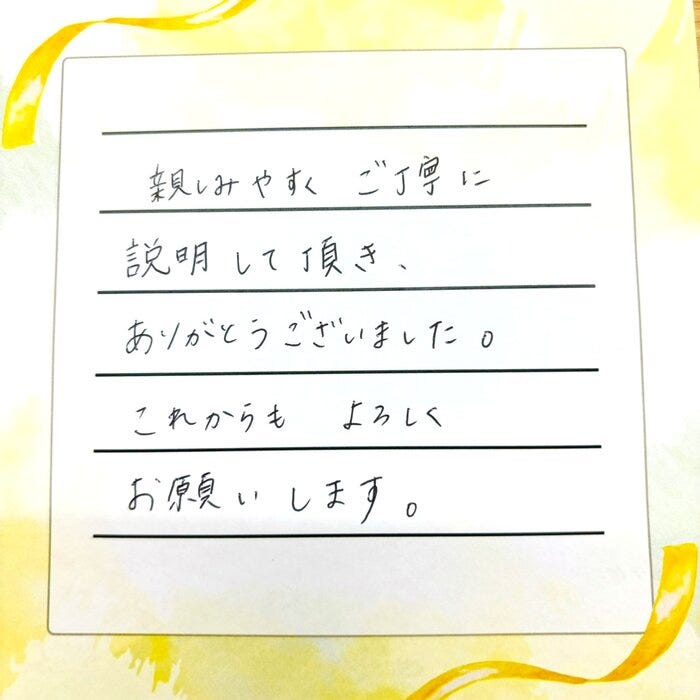 アンケート用紙