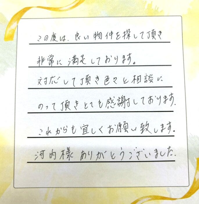 アンケート用紙