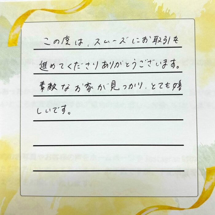 アンケート用紙