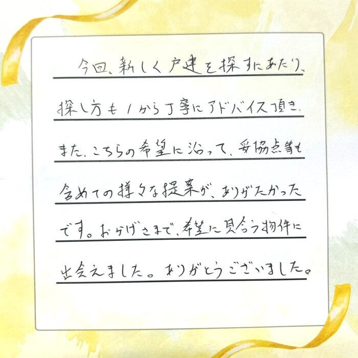 アンケート用紙