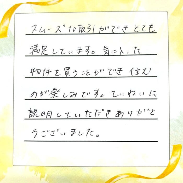 アンケート用紙