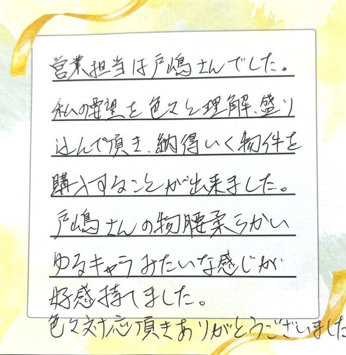 アンケート用紙