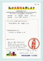 お客様の声画像0