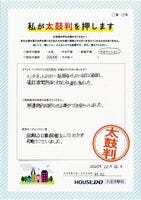 お客様の声画像0