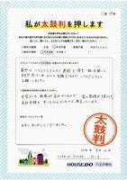 お客様の声画像0
