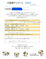 お客様の声画像0