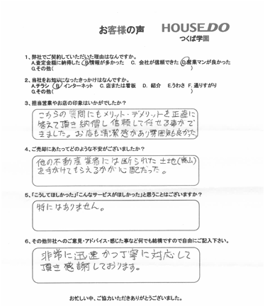 アンケート用紙
