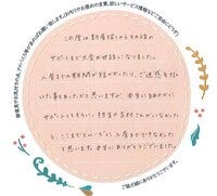 お客様の声画像0