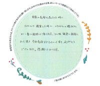 お客様の声画像0