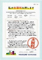 お客様の声画像0