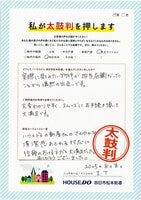 お客様の声画像0