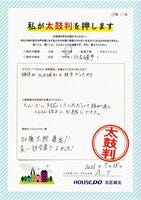 お客様の声画像0