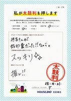 お客様の声詳細画像