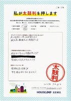 お客様の声画像0