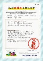 お客様の声画像0