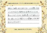 お客様の声画像0