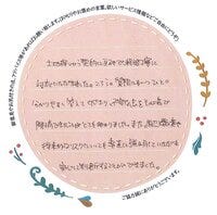 お客様の声画像0