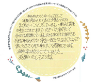 お客様の声画像0