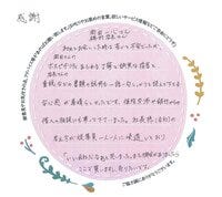 お客様の声画像0