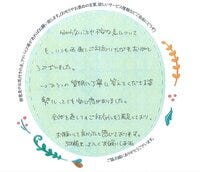 お客様の声画像0