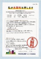 お客様の声画像0