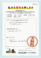 お客様の声画像0