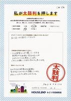 お客様の声画像0