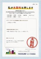 お客様の声画像0