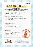 お客様の声画像0