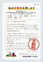 お客様の声画像0