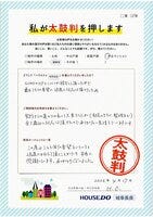 お客様の声詳細画像