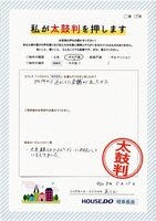 お客様の声詳細画像
