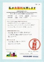 お客様の声画像0