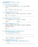 お客様の声画像0