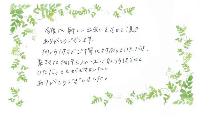 アンケート用紙