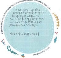 お客様の声画像0