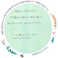 お客様の声画像0