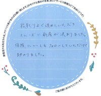 お客様の声画像0