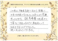 お客様の声画像0