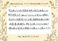 お客様の声画像0