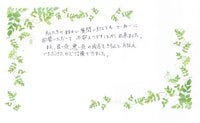 お客様の声画像0