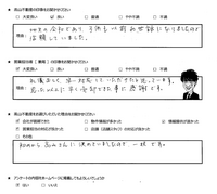 お客様の声画像0