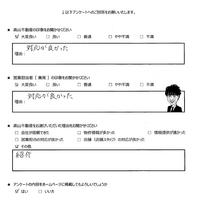 お客様の声画像0