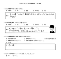 お客様の声画像0