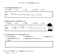 お客様の声画像0