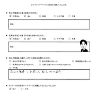 お客様の声画像0