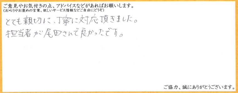 アンケート用紙
