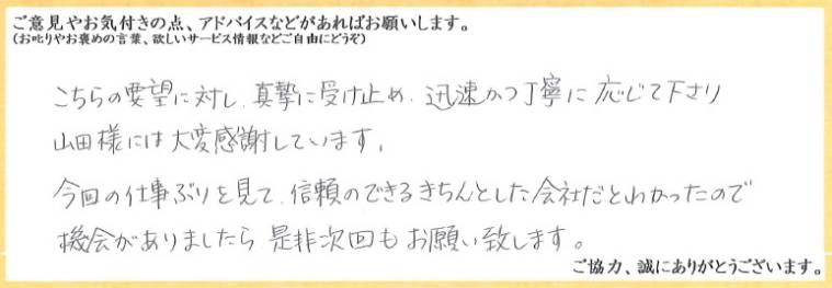アンケート用紙